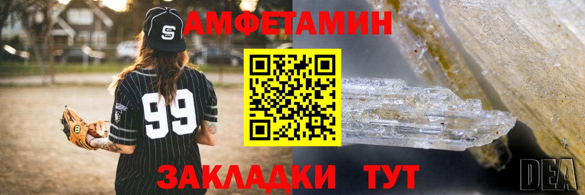 АМФ  АМФ  Спасск-Дальний  АМФ Розовый  mega ССЫЛКА  Вход с VPN 