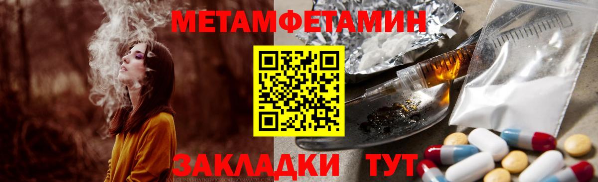 АМФЕТАМИН 98% Спасск-Дальний