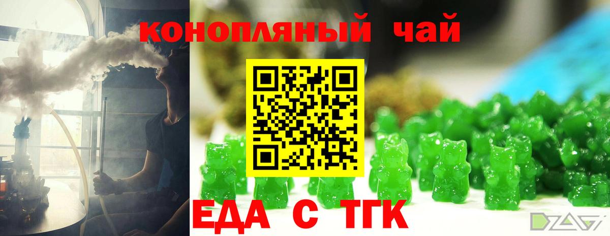 Печенье с ТГК марихуана  Вход с VPN  Спасск-Дальний 