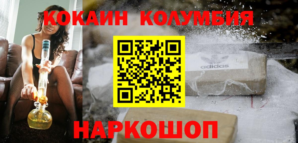 Спасск-Дальний  Кокаин  Кокаин Колумбийский  Вход с VPN  Cocaine 97% 