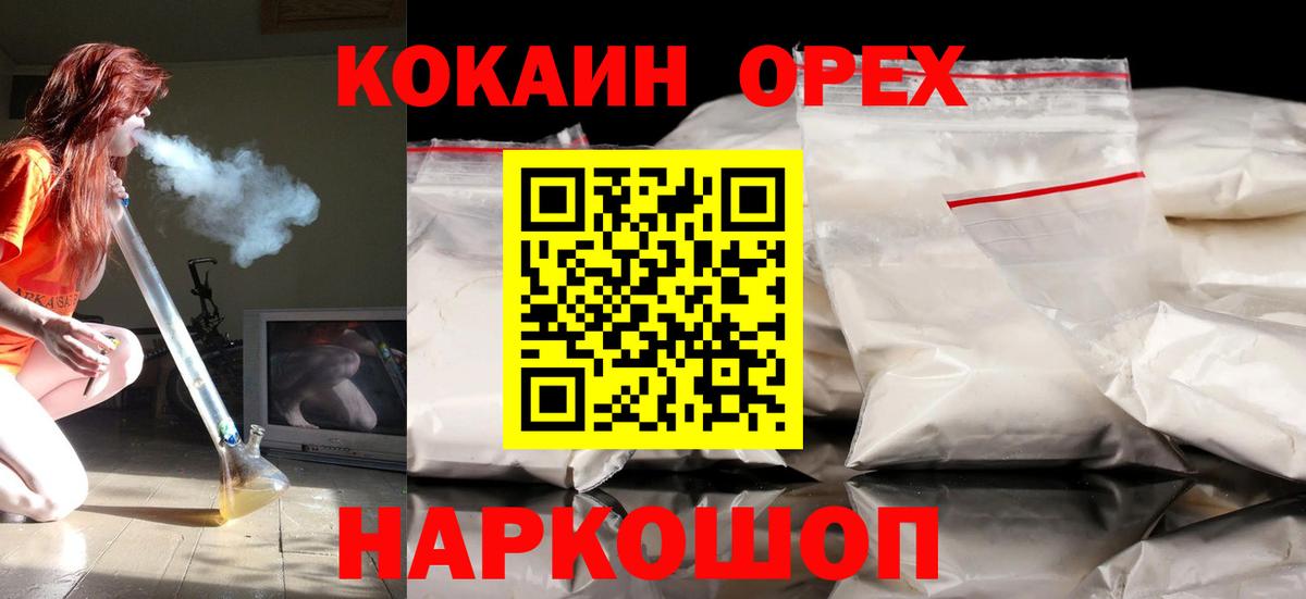 Кокаин Боливия Спасск-Дальний