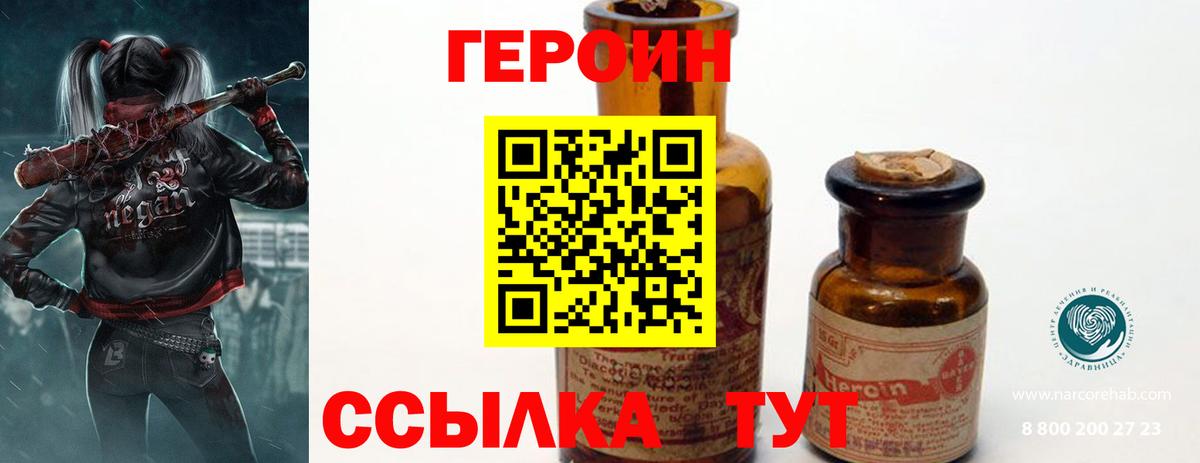 Героин Афган Спасск-Дальний