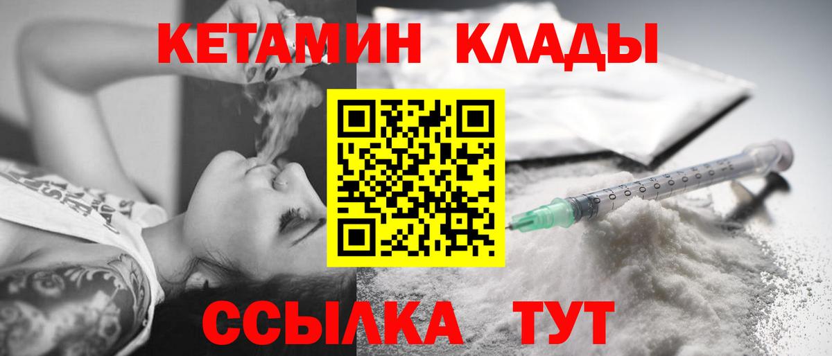 Кетамин VHQ  Вход с VPN  ссылка на мегу ссылка  нарко площадка как зайти  Спасск-Дальний  КЕТАМИН ketamine 