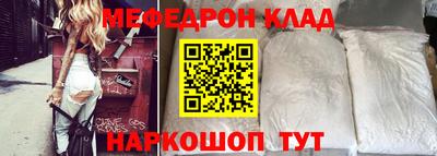 мефедрон мука Новозыбков