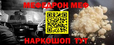 мефедрон мука Новозыбков