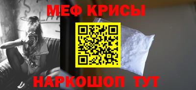 мефедрон мука Новозыбков