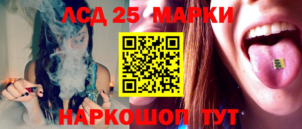 Спасск-Дальний  LSD-25 экстази ecstasy  Вход с VPN 