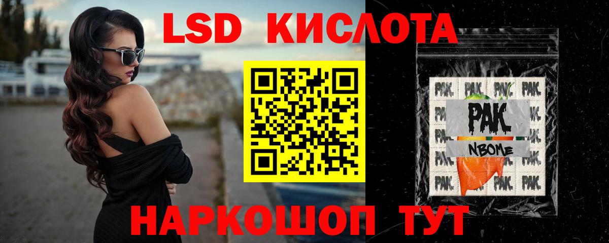 ЛСД экстази ecstasy Спасск-Дальний