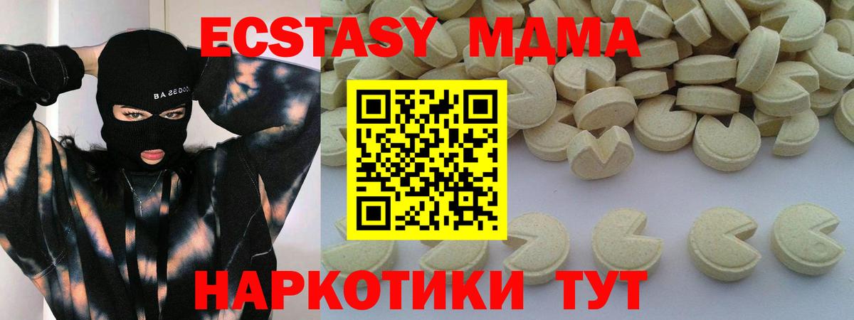 Спасск-Дальний  MDMA VHQ  МДМА молли  Вход с VPN 