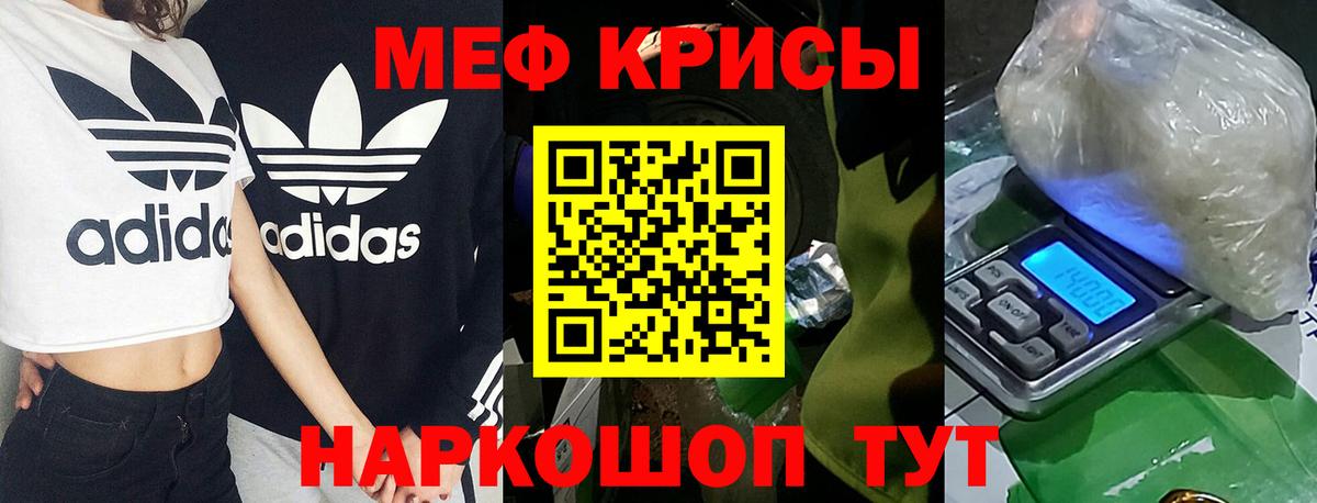 МЕФ VHQ  МЕФ  Мефедрон  Спасск-Дальний  Мефедрон 4 MMC  Вход с VPN 