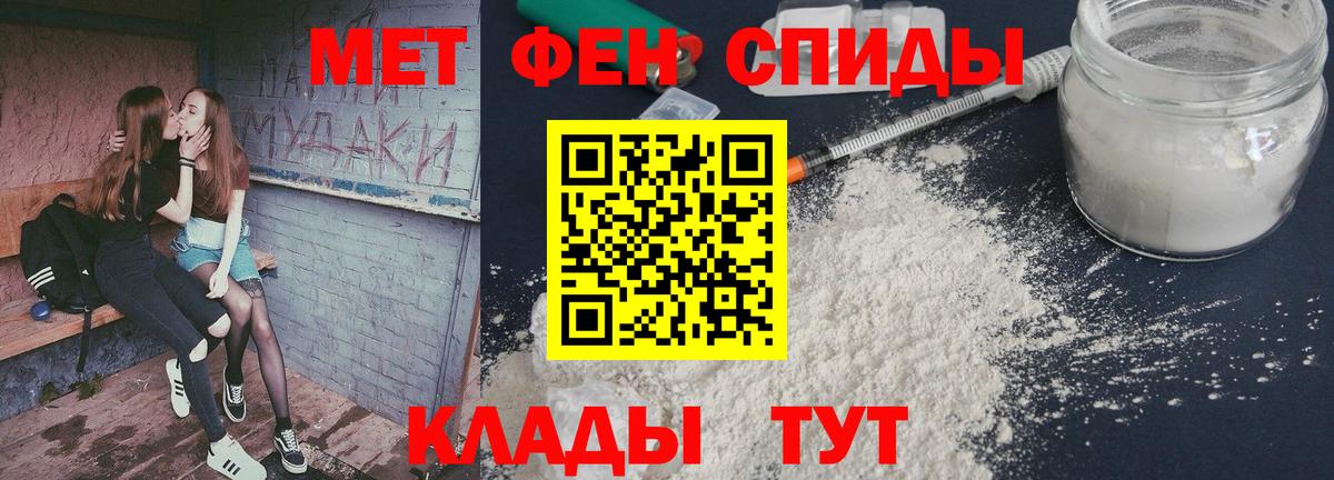 МЕТАМФЕТАМИН кристалл Спасск-Дальний