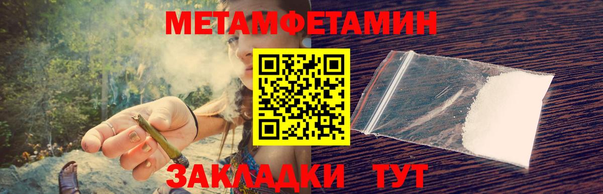 МЕТАМФЕТАМИН Methamphetamine  Вход с VPN  Спасск-Дальний  МЕТАМФЕТАМИН Methamphetamine 