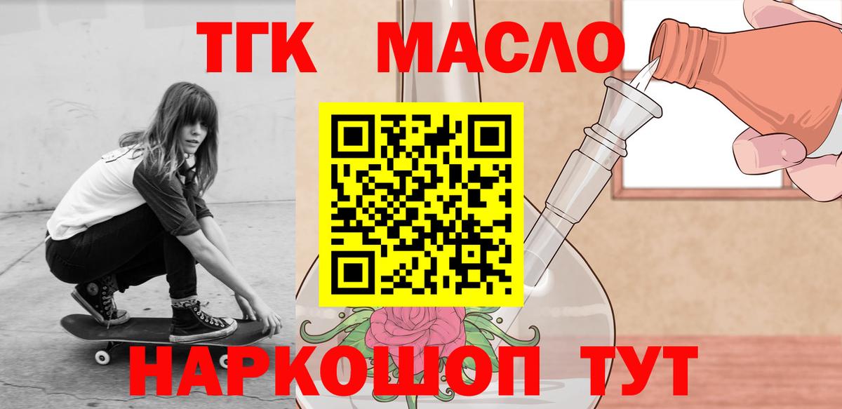ТГК Wax  Дистиллят ТГК концентрат  Спасск-Дальний  Вход с VPN 