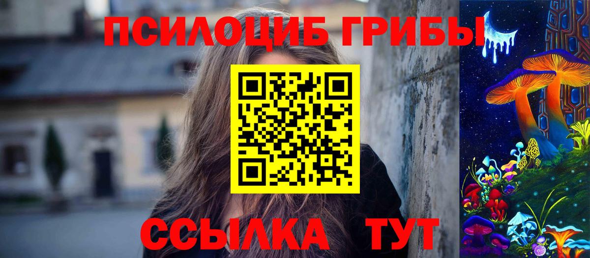 Спасск-Дальний  Псилоцибиновые грибы Magic Shrooms  Вход с VPN  Псилоцибиновые грибы MAGIC MUSHROOMS 