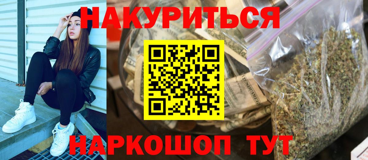 Каннабис план  Канабис марихуана  Спасск-Дальний  Канабис White Widow  Вход с VPN 