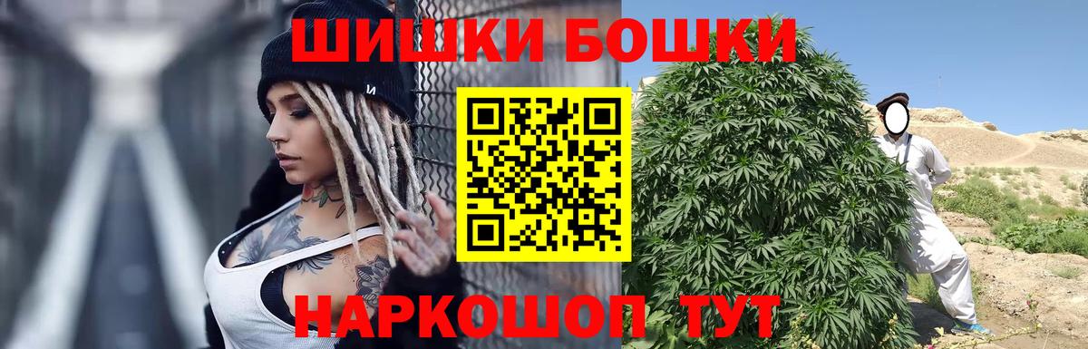 Бошки Шишки ГИДРОПОН Спасск-Дальний